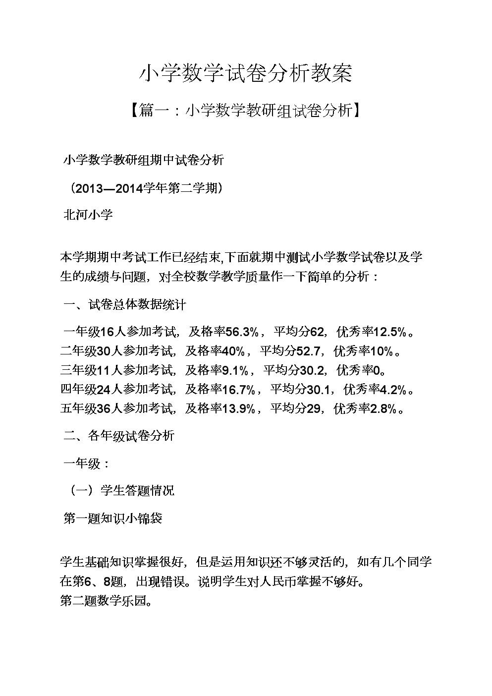 環(huán)球網(wǎng)校經(jīng)濟師押題_經(jīng)濟師環(huán)球網(wǎng)校押題_環(huán)球網(wǎng)校二建考前押題準嗎