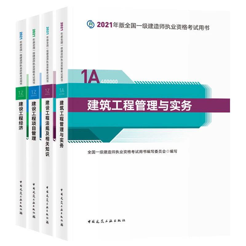 2024年一建考試科目有哪些_20年一建考試時間延遲嗎_2021年一建還考嗎