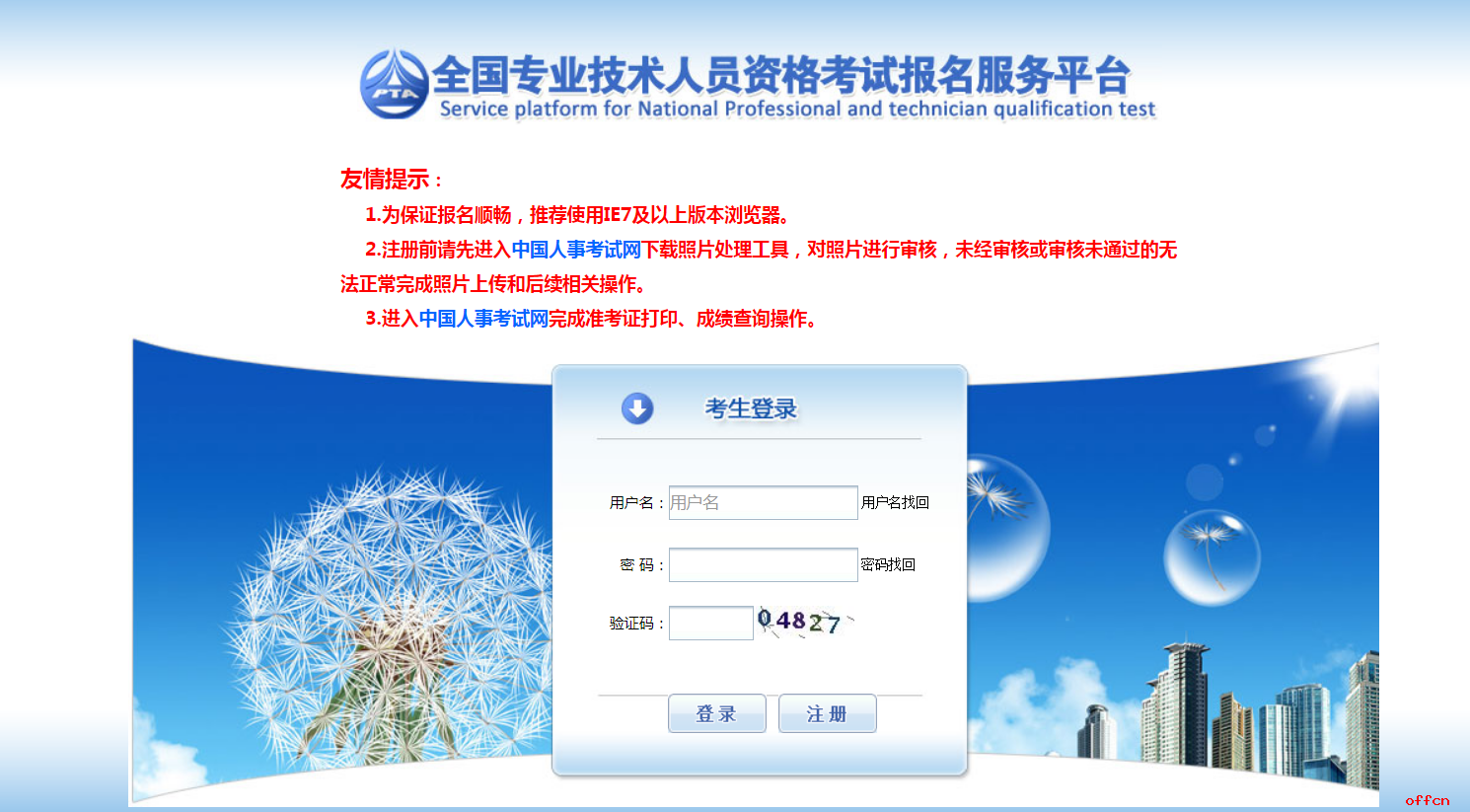中級會計職稱報名條件和要求_中級報考條件_系統集成項目管理中級報考條件