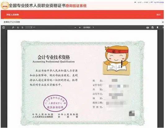 2023會計初級證書_初級會計證書2023年