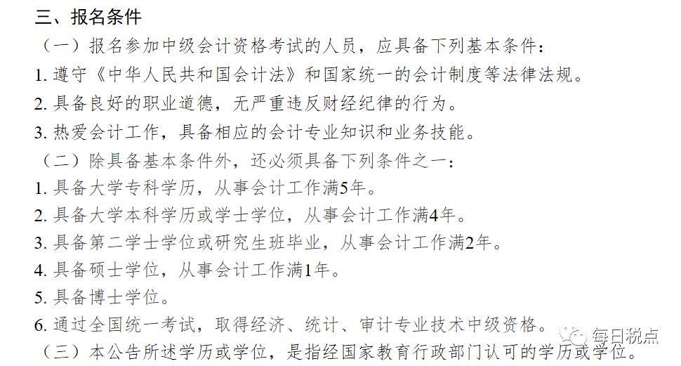 初級會計證書2023年_2023會計初級證書