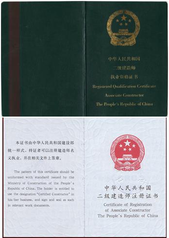建造師1級2級_2級建造師報考條件_2024年南昌一級建造師培訓