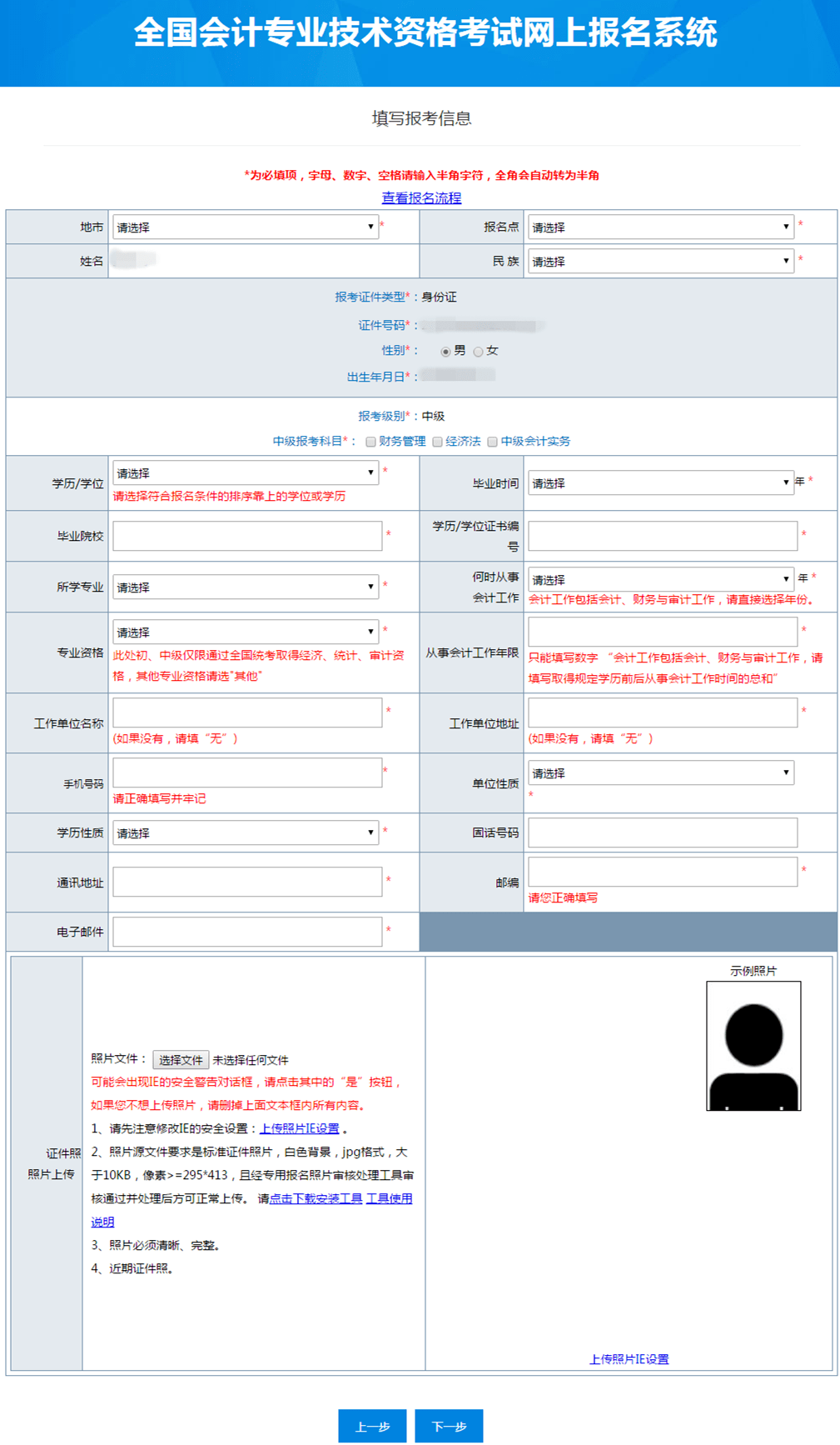 中級(jí)經(jīng)濟(jì)師報(bào)名條件_中級(jí)報(bào)名條件_cpa報(bào)名條件