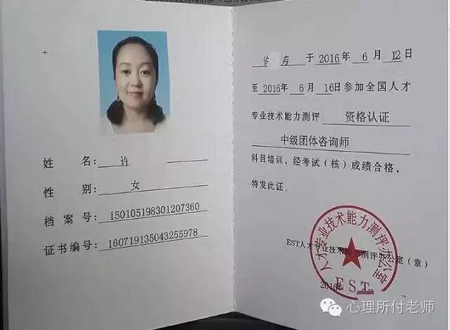 2020年心理咨詢師證_2024年心理咨詢職業資格證_2021年心理咨詢師資格證