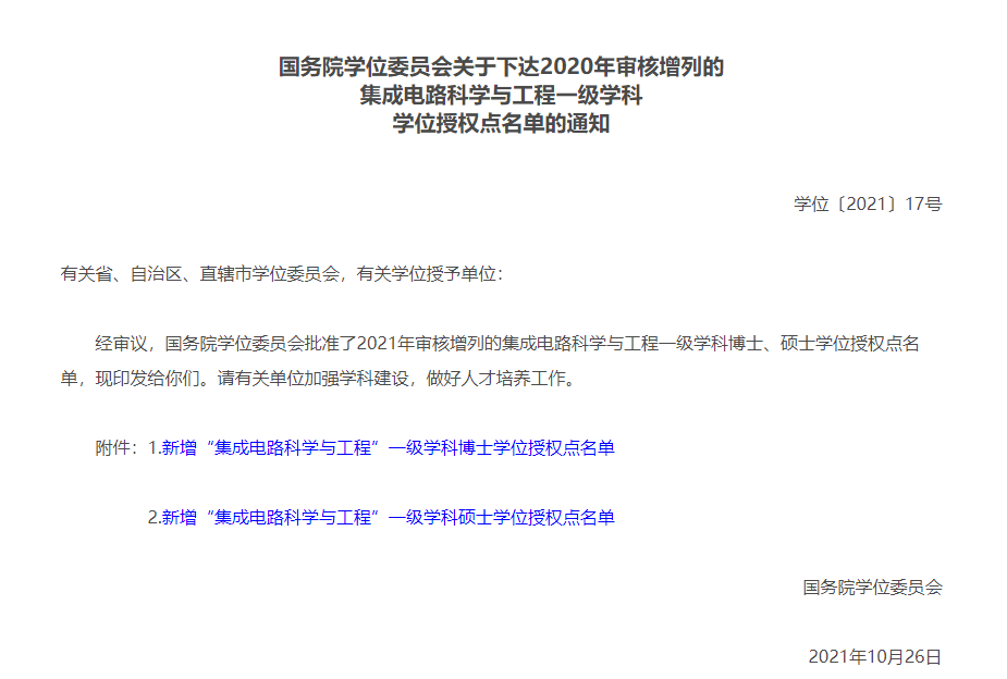 自主招生學(xué)校名單_高校自主招生名單_自主招生錄取名單公示