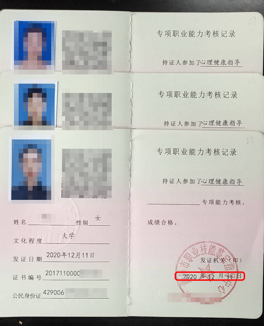 2024年大學生考心理咨詢師_心理考咨詢大學師生年齡是多少_心理考咨詢大學師生年齡多大