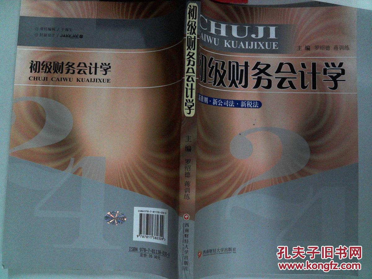 學會計的課程_會計學課程內容_會計課程學什么
