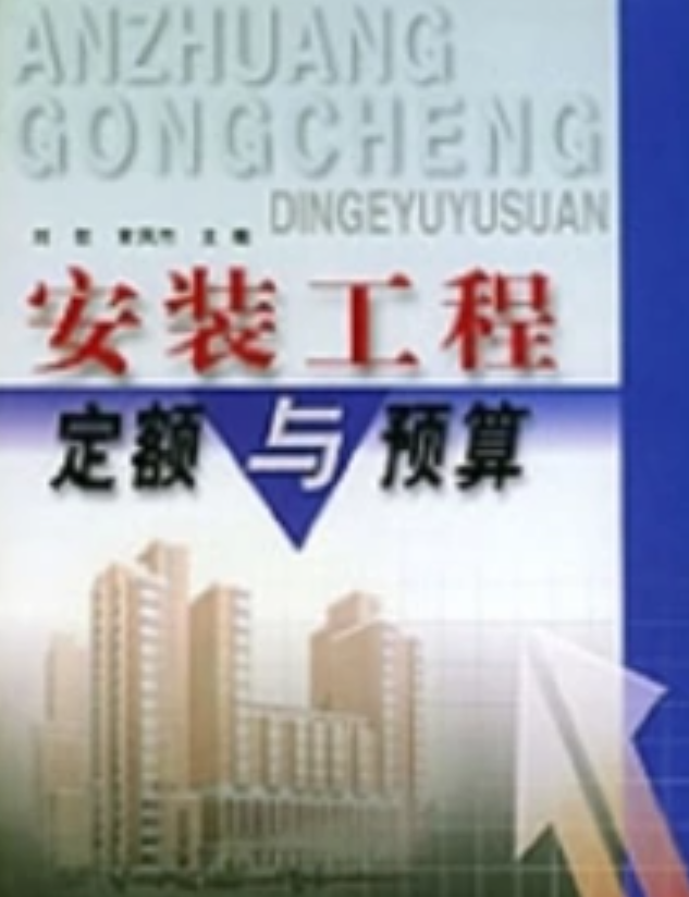 2024年工程造價的課程_2021年交房2024年拿證_2024年是什么命年