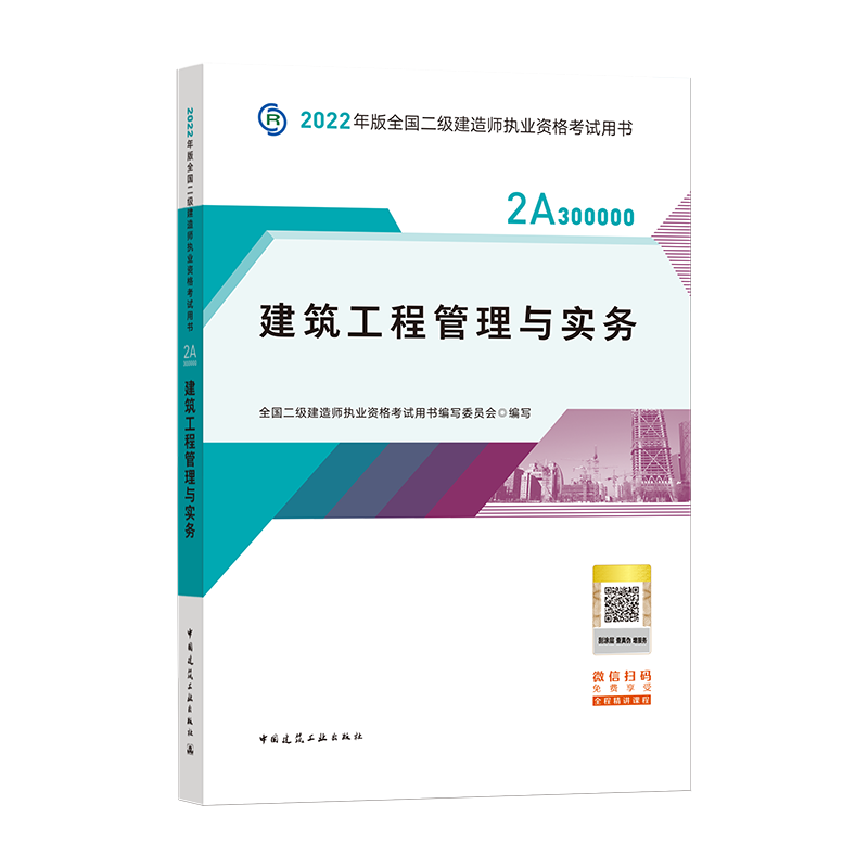 一建機電實務(wù)教材目錄_2022一建機電實務(wù)教材變化_2021年一級建造師考試教材