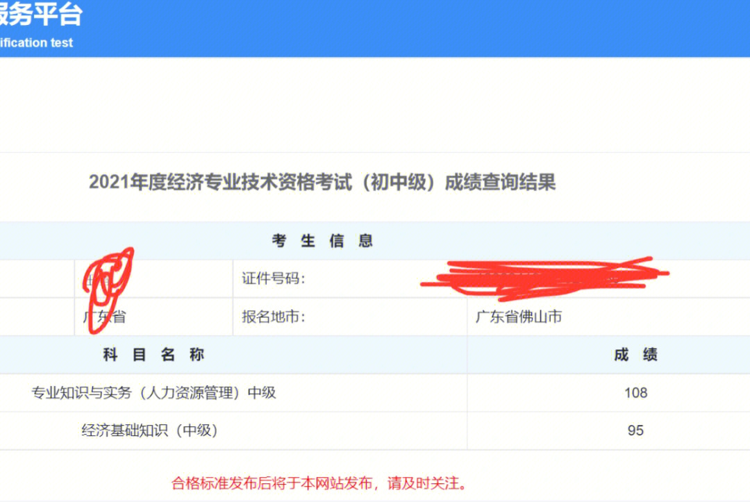 二級注冊計量師合格_經濟師考試合格標準_2019年注安師合格標準