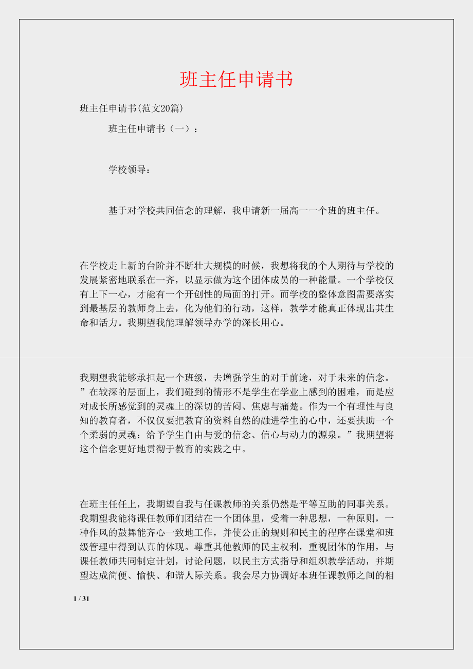 2023教師資格證書圖片_初級藥師證書領取資格_安全員資格崗位證書