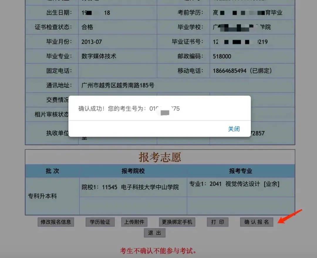安徽2015年一建報名時間_2018年一建報名時間_2024年通信一建報名