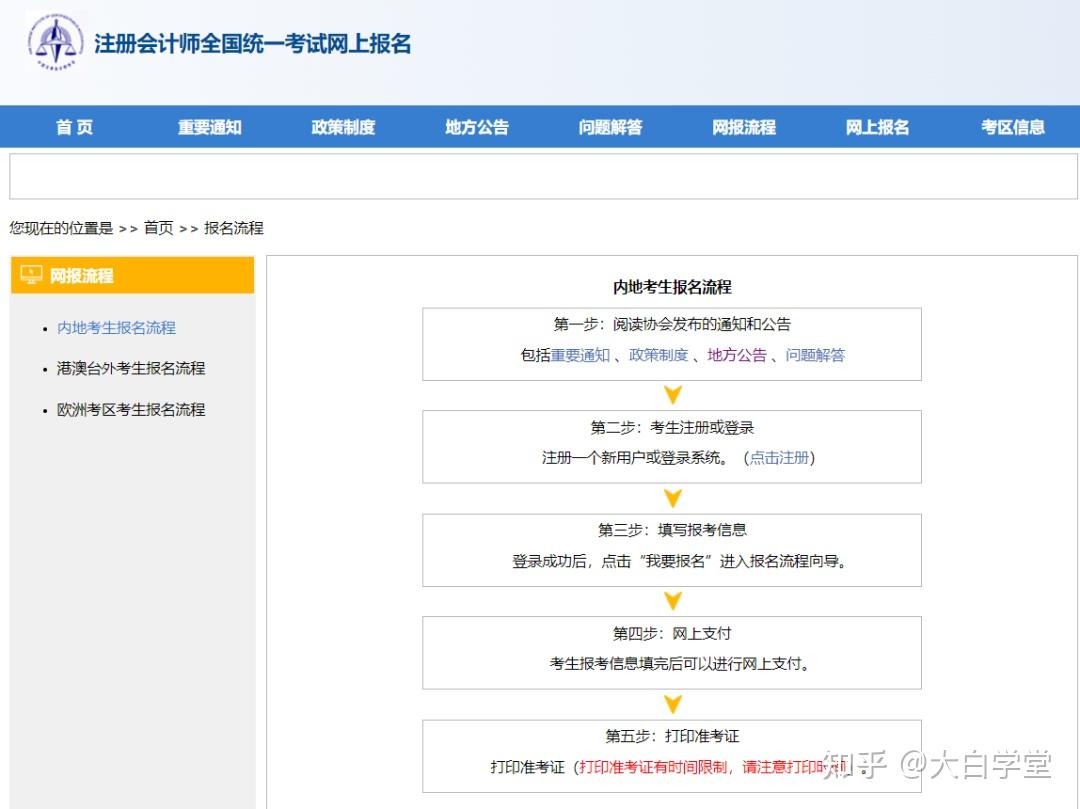 會計初級職稱考試報名時間_2023初級會計師報名費_2013初級會計報名時間