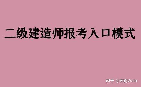 報考一級建造師的網站_2級建造師報考時間_如何報考建造師