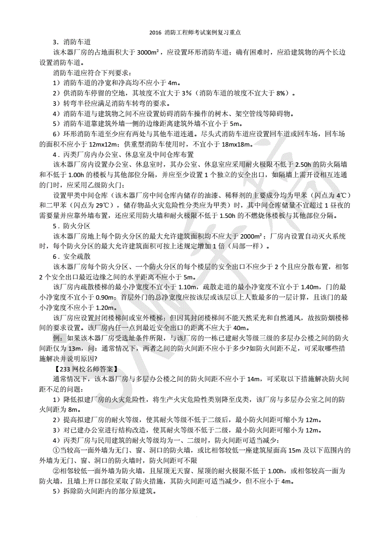 2016一建老考生報名_南京一建報名網址_報名一建網址
