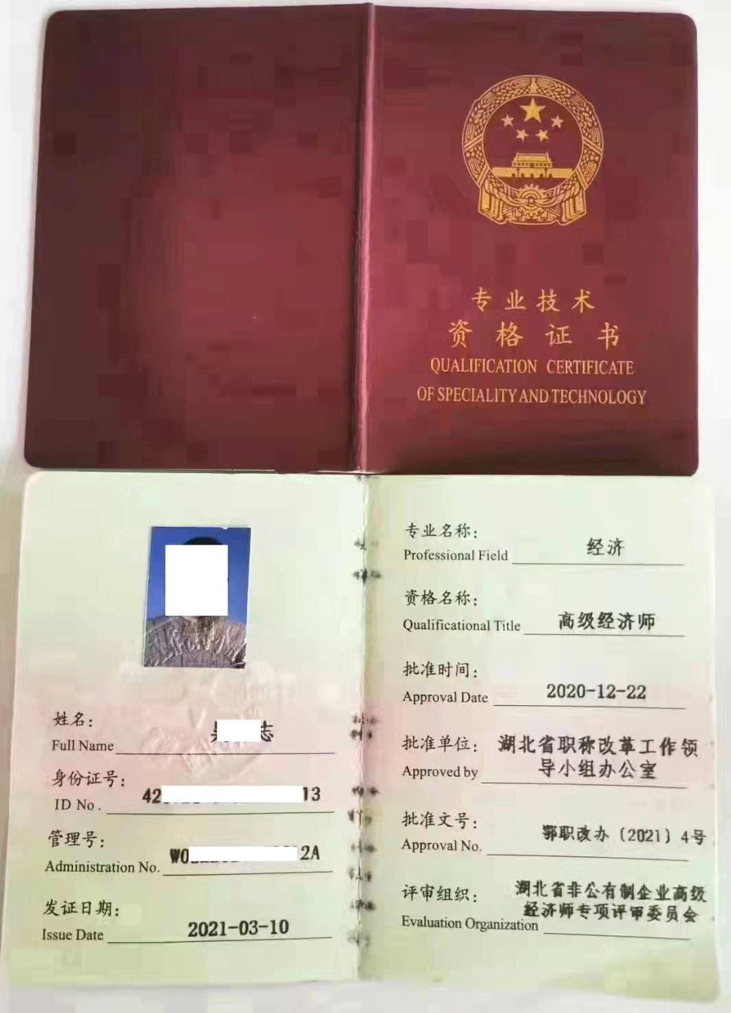 高級會計電算化師報名_高級人力資源師報名條件_2024年寧夏高級經(jīng)濟(jì)師報名條件