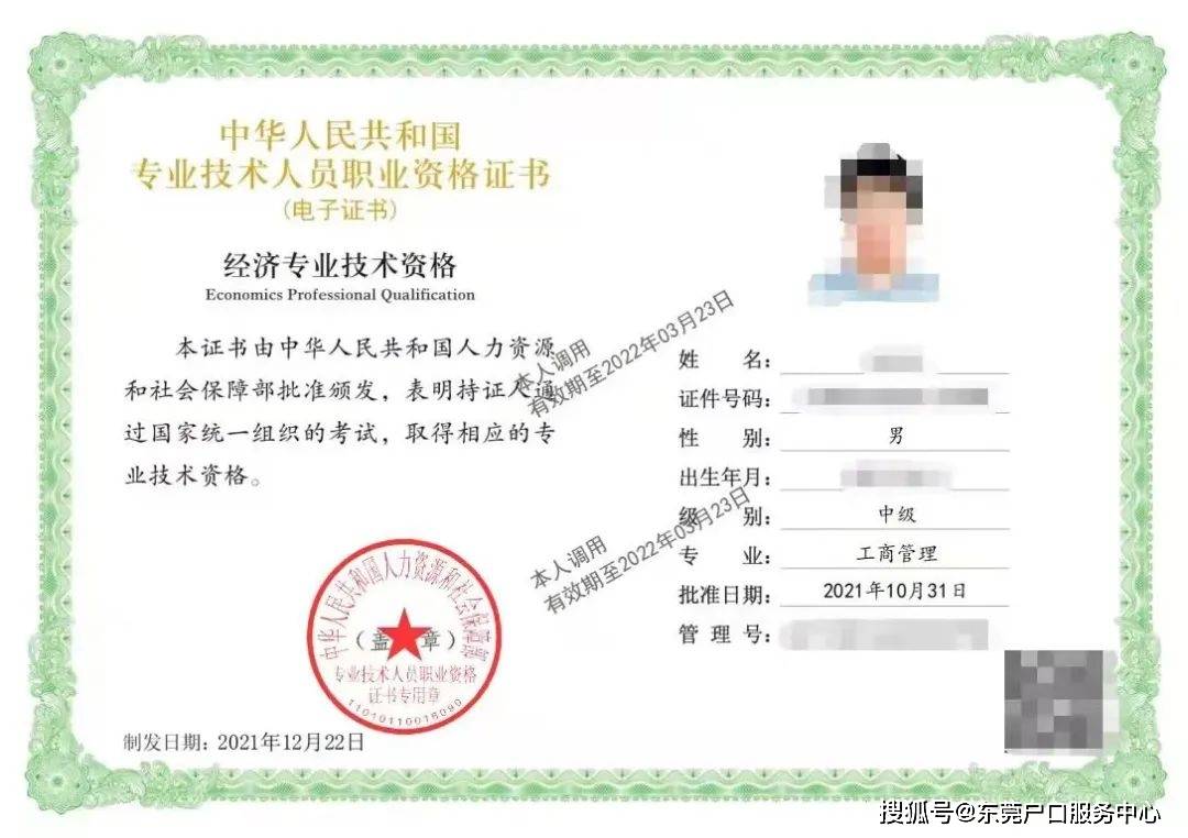 高級會計電算化師報名_2024年寧夏高級經(jīng)濟(jì)師報名條件_高級人力資源師報名條件