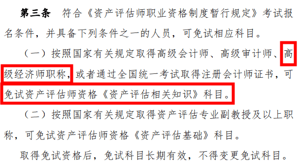2024年寧夏高級經(jīng)濟(jì)師報名條件_高級人力資源師報名條件_高級會計電算化師報名