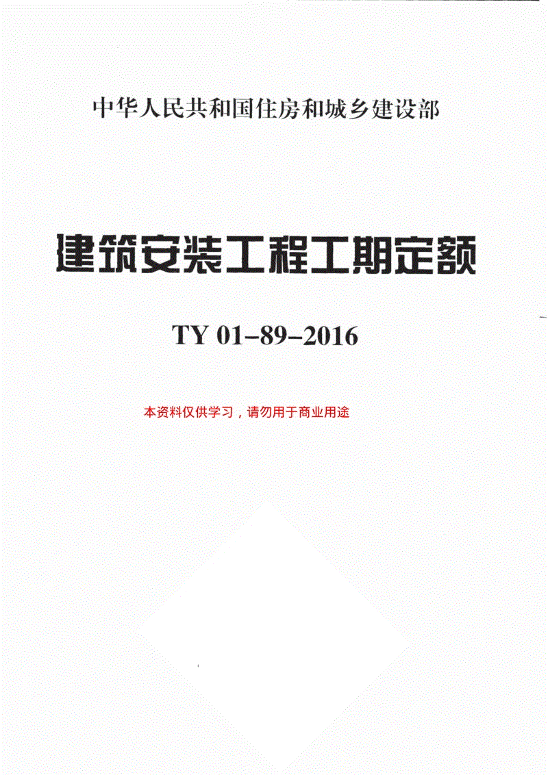 2020年一建審核政策_2020一建審核需要什么材料_2024年一建審核需要什么資料