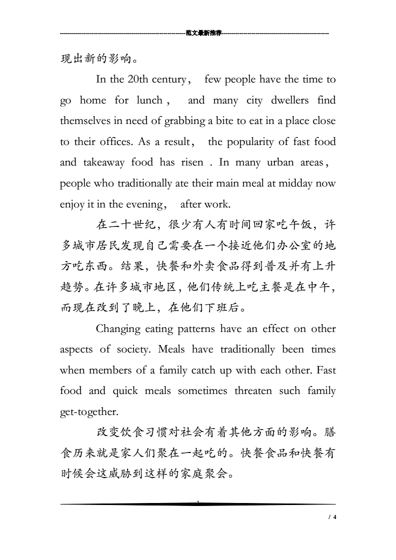 美食作文寫什么好_寫美食的作文_美食作文寫190字