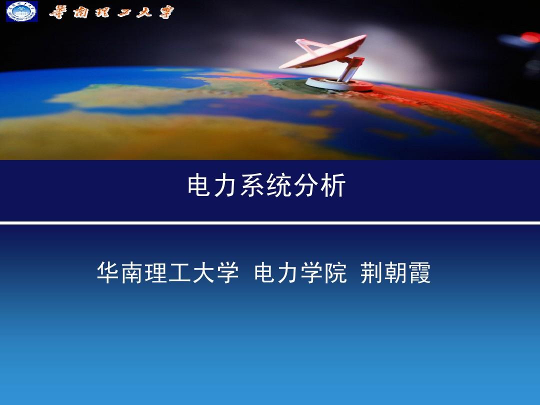 東北電力大學怎么樣_東北大學電力工程_東北大學電力學院