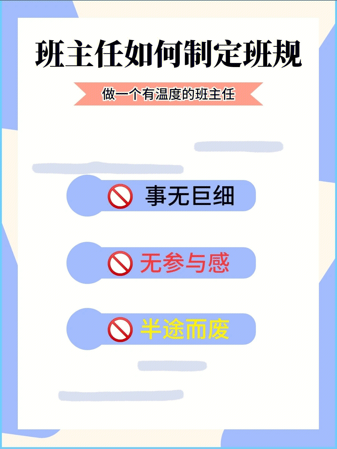 五年級學生班級口號_今后五年工作_五年級班級工作計劃
