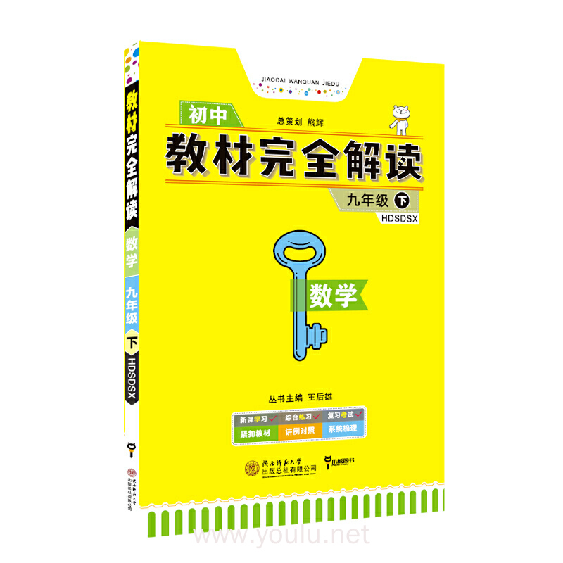 王后雄教材完全學案_王后雄的考點與完全解讀的區別_王后雄教材完全解讀