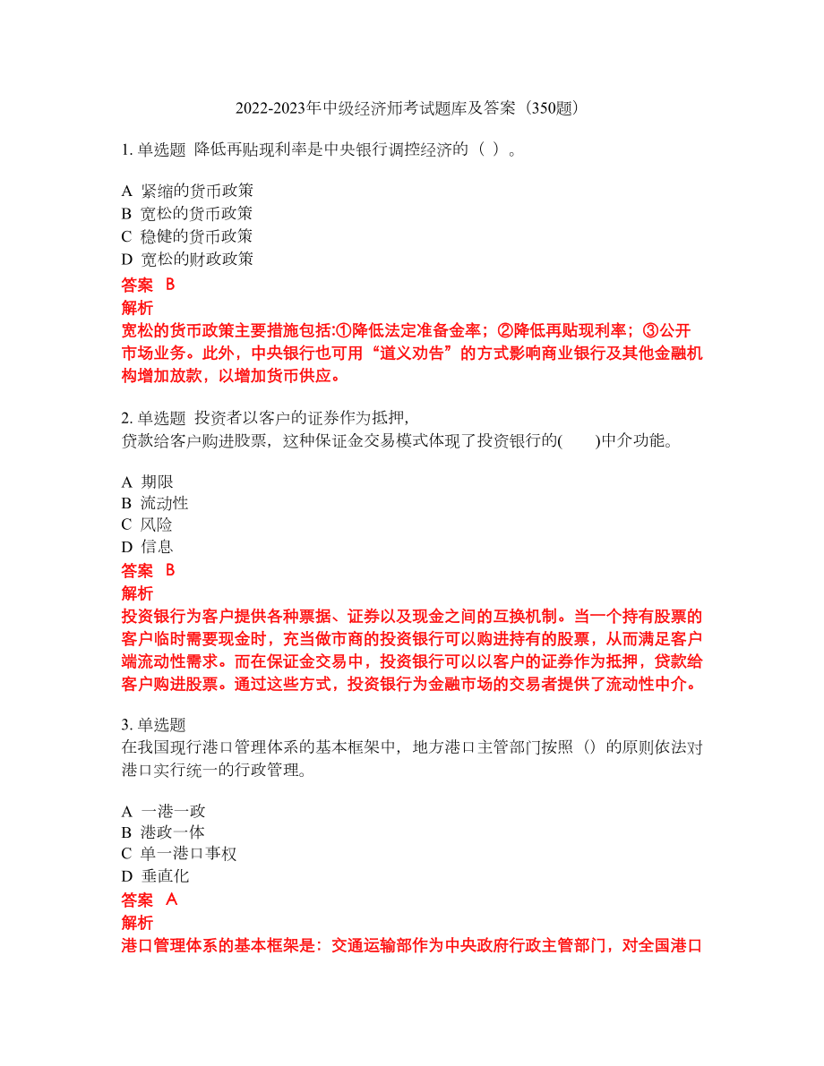 考經濟師難不難_經濟師最難考的專業(yè)_經濟師難考嗎