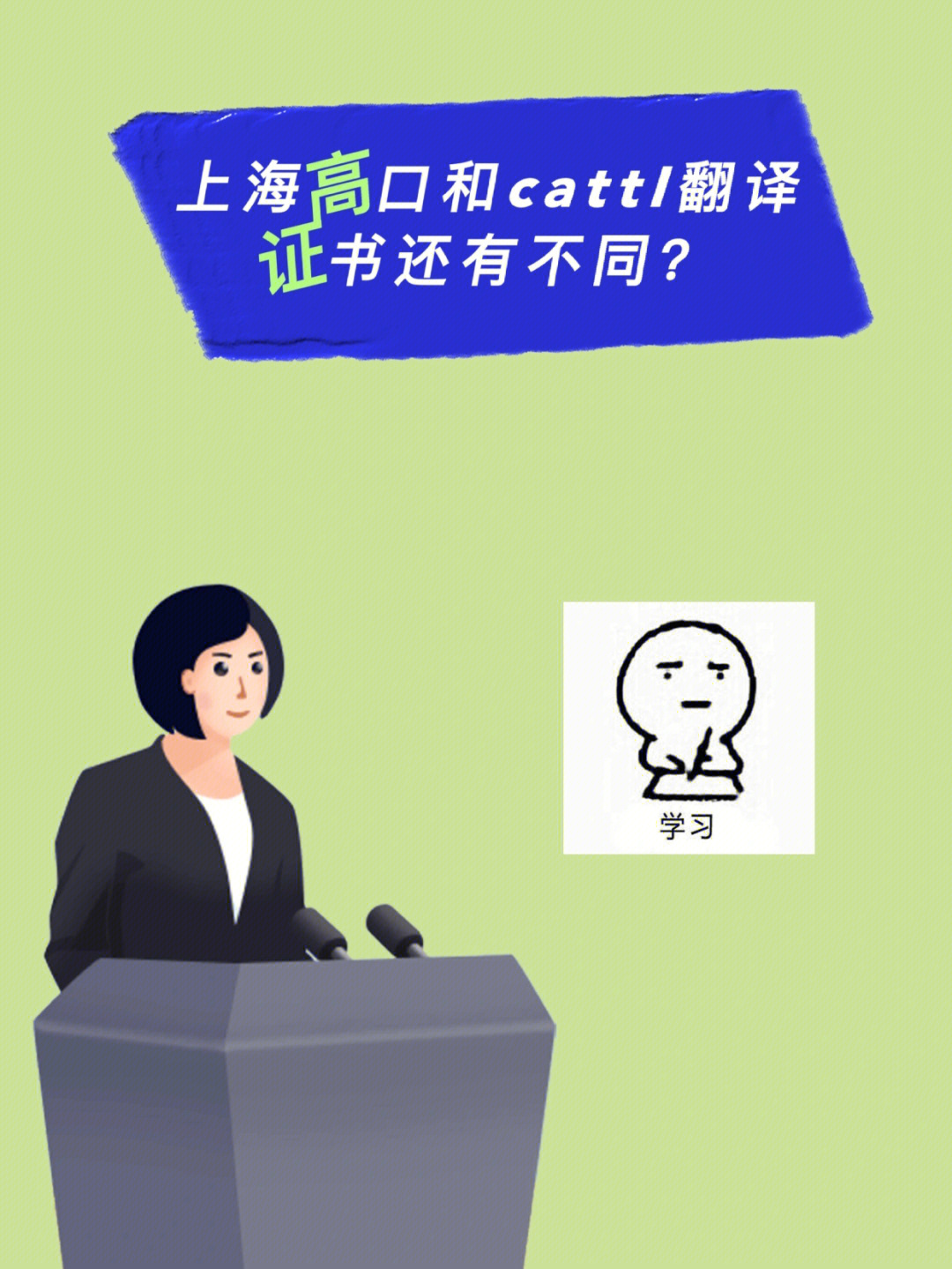 翻譯天津英語怎么寫_天津市英語翻譯_天津英語翻譯