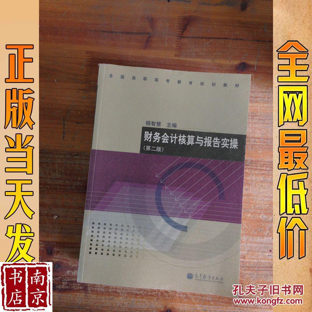 會計學校好做嗎知乎_學校會計好做嗎_會計學校好做嗎現在