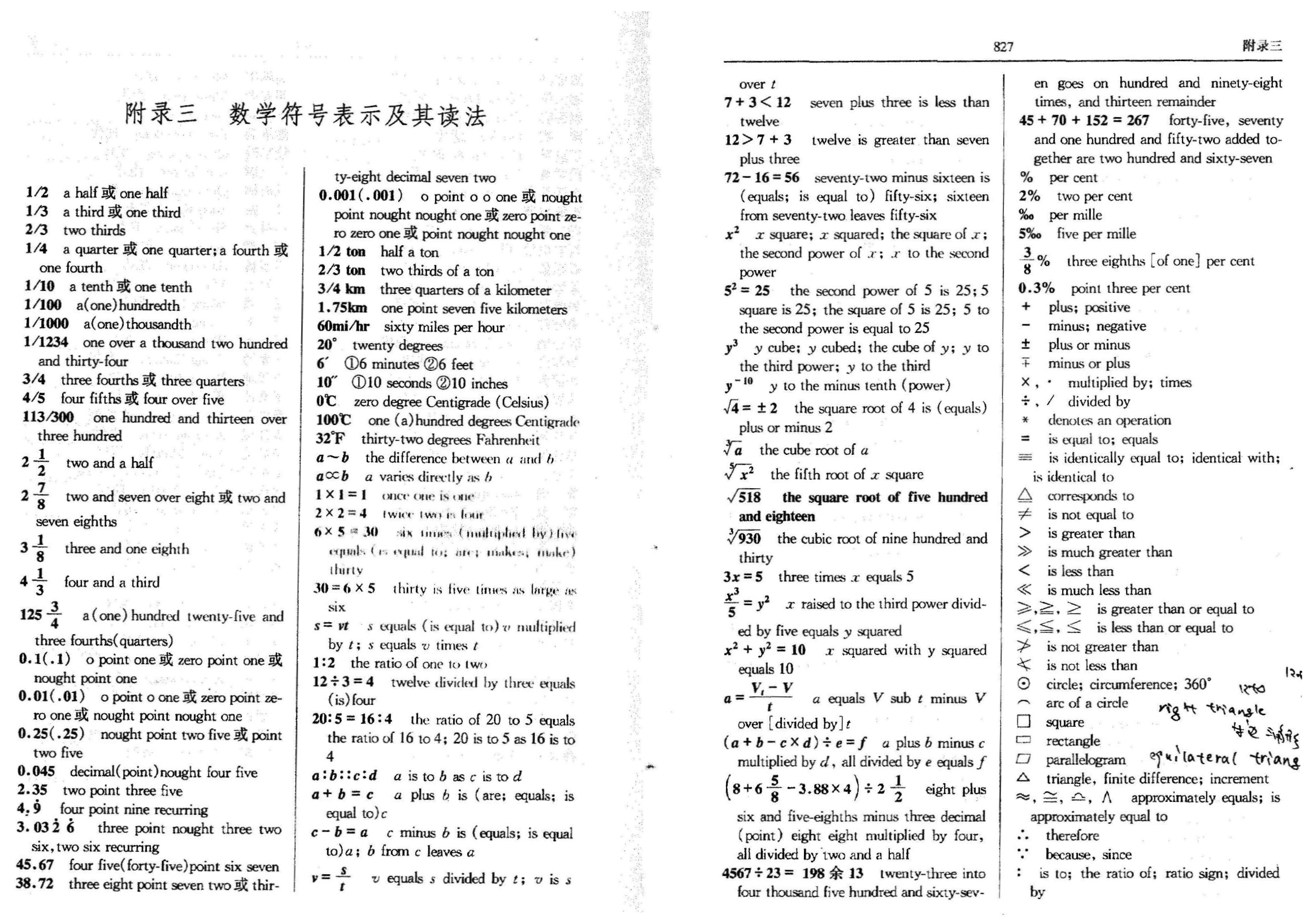 鬼臉英文怎么寫_做鬼臉 英文_做鬼臉用英文