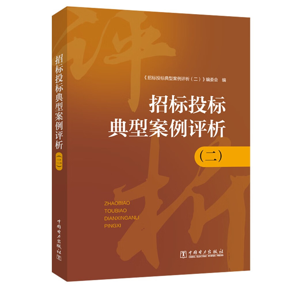 注冊招標師考試_注冊招標師報名_注冊招標師考試科目