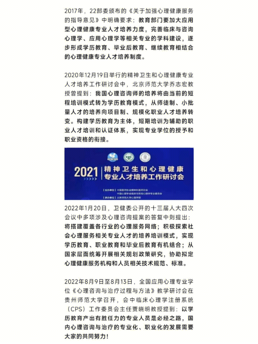2024年濰坊心理咨詢師考試_濰坊市心理咨詢師協(xié)會(huì)電話_山東心理咨詢師考試
