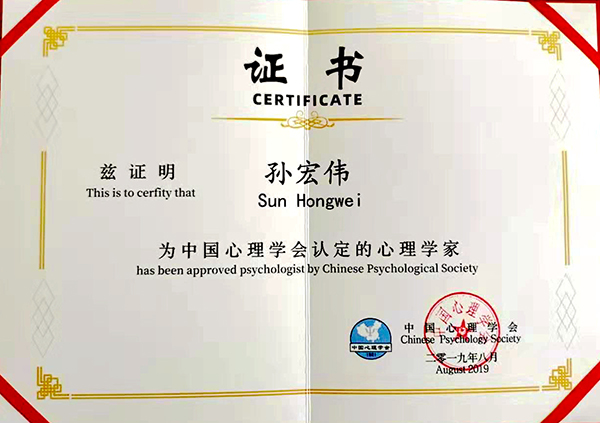 濰坊市心理咨詢師協(xié)會(huì)電話_山東心理咨詢師考試_2024年濰坊心理咨詢師考試