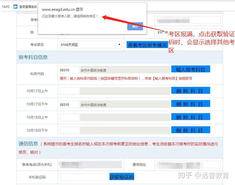線下雅思報名流程_雅思報名流程_雅思報名流程及詳細說明