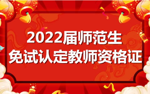 2023初級中學(xué)教師資格證_初級執(zhí)法資格考試大綱_初級消防員證多久下證
