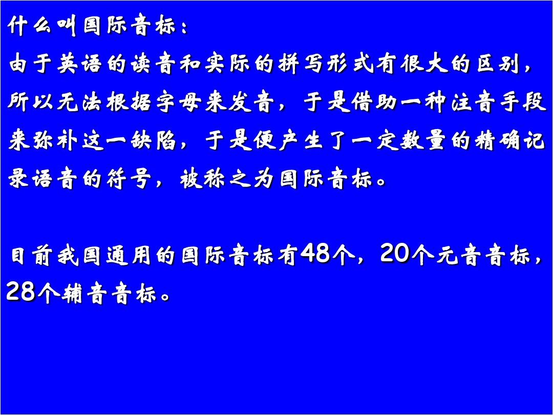英語(yǔ)音標(biāo)視頻下載_英語(yǔ)26個(gè)字母音標(biāo)視頻_英語(yǔ)48音標(biāo)教學(xué)全視頻