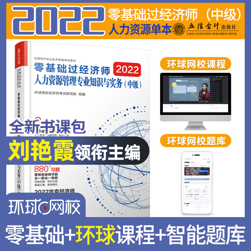 環球網校22年一建課程_環球網校一建課程怎么樣_環球網校學一建怎么樣