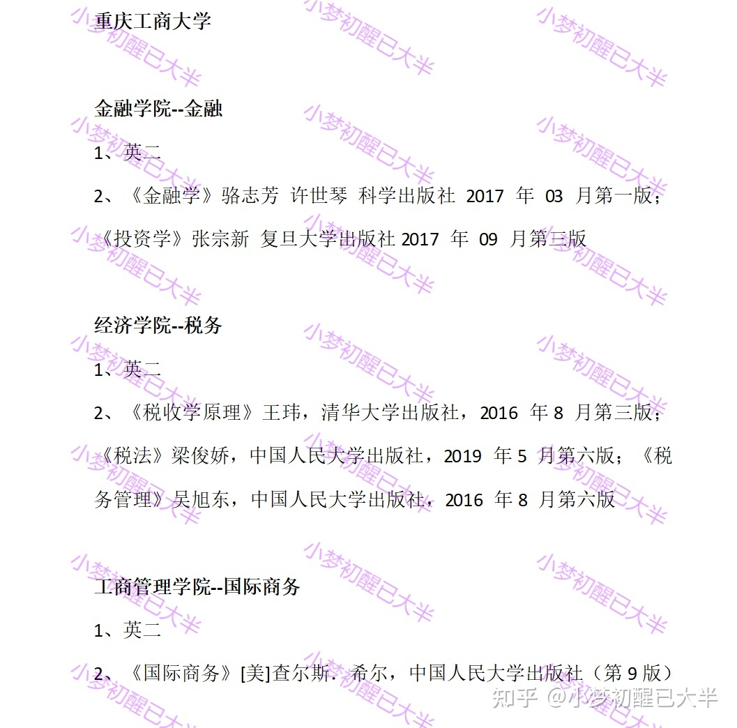 重慶大學虎溪校區有哪些研究生_2023年重慶大學虎溪校區_重慶大學虎溪校區課程時間表