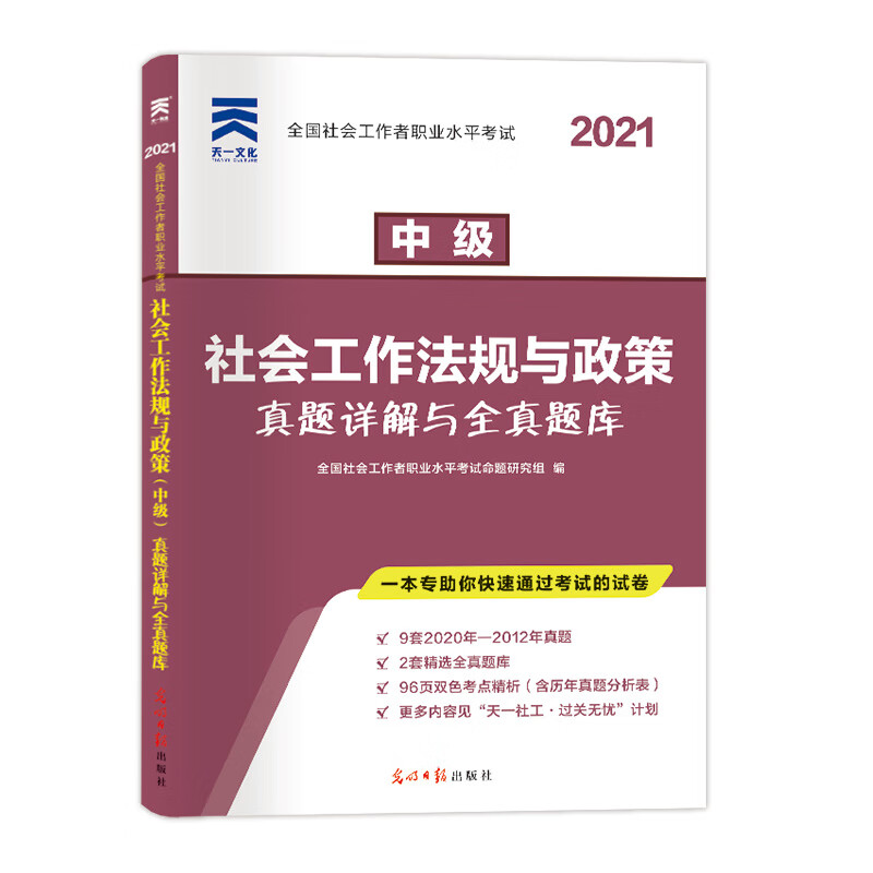 社工考試資料_考試社工資料有哪些_考試社工資料包括哪些