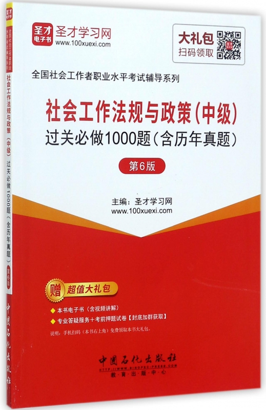 考試社工資料包括哪些_社工考試資料_考試社工資料有哪些