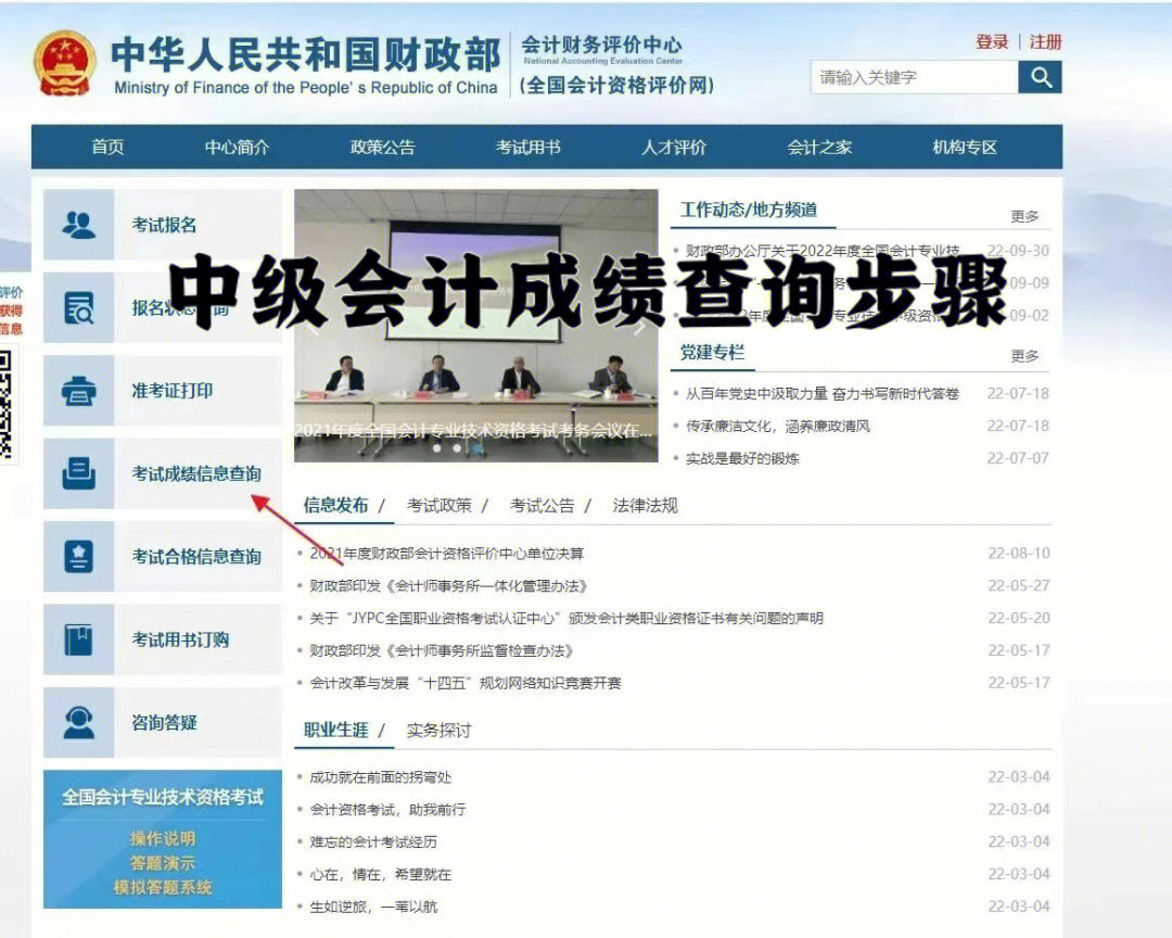 上海會計初級資格考試報名入口_2023初級會計師成績查詢?nèi)肟赺會計初級查詢?nèi)肟诠倬W(wǎng)