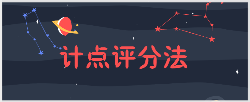 托福閱讀評分標(biāo)準(zhǔn)表40道題_托福閱讀評分標(biāo)準(zhǔn)_托福評分表閱讀