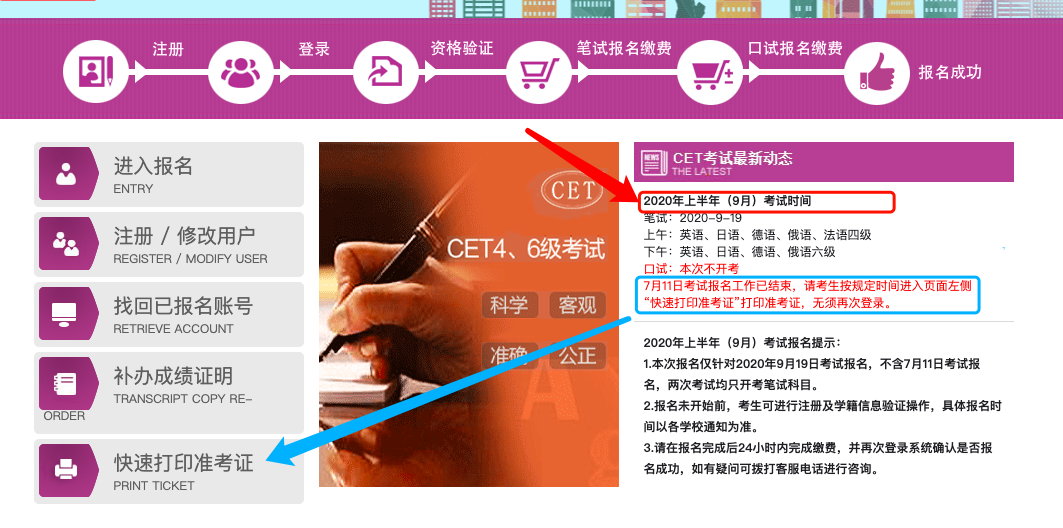 2021英語報名_四級英語考試報名入口_入口報名考試英語怎么說