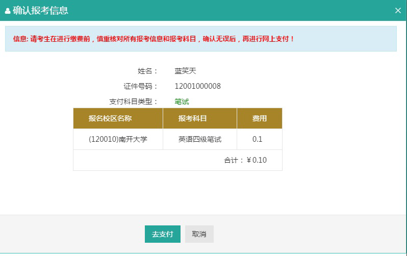 入口報名考試英語怎么說_四級英語考試報名入口_2021英語報名