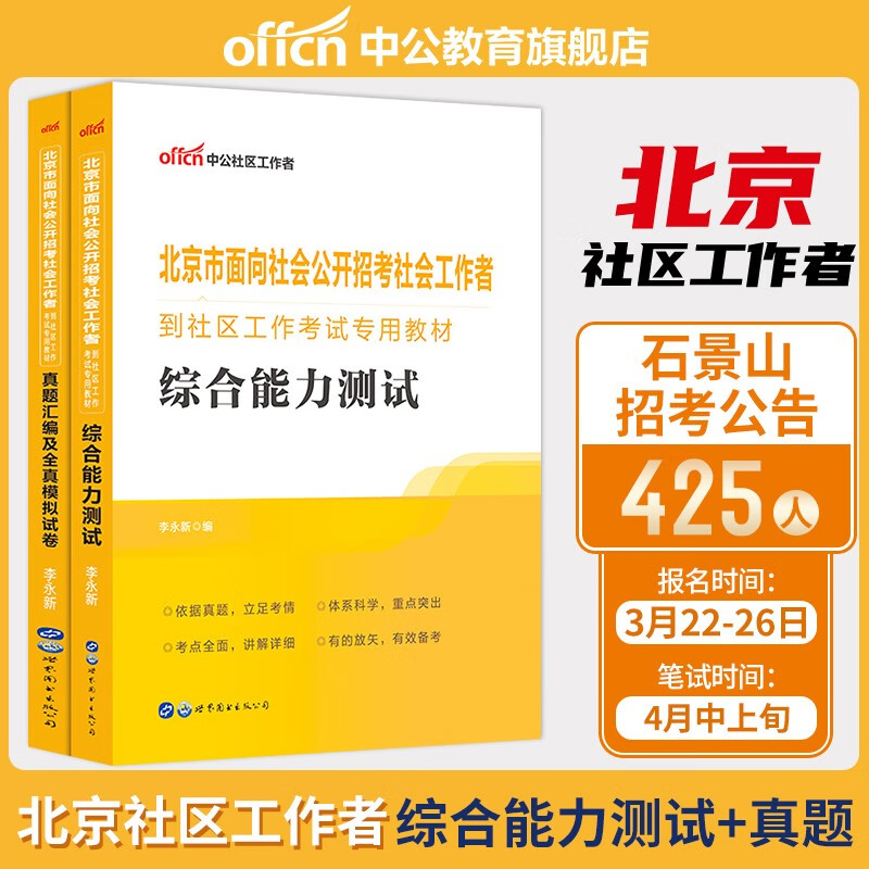 考試社會工作者考什么_社會工作考試_考試社會工作者條件