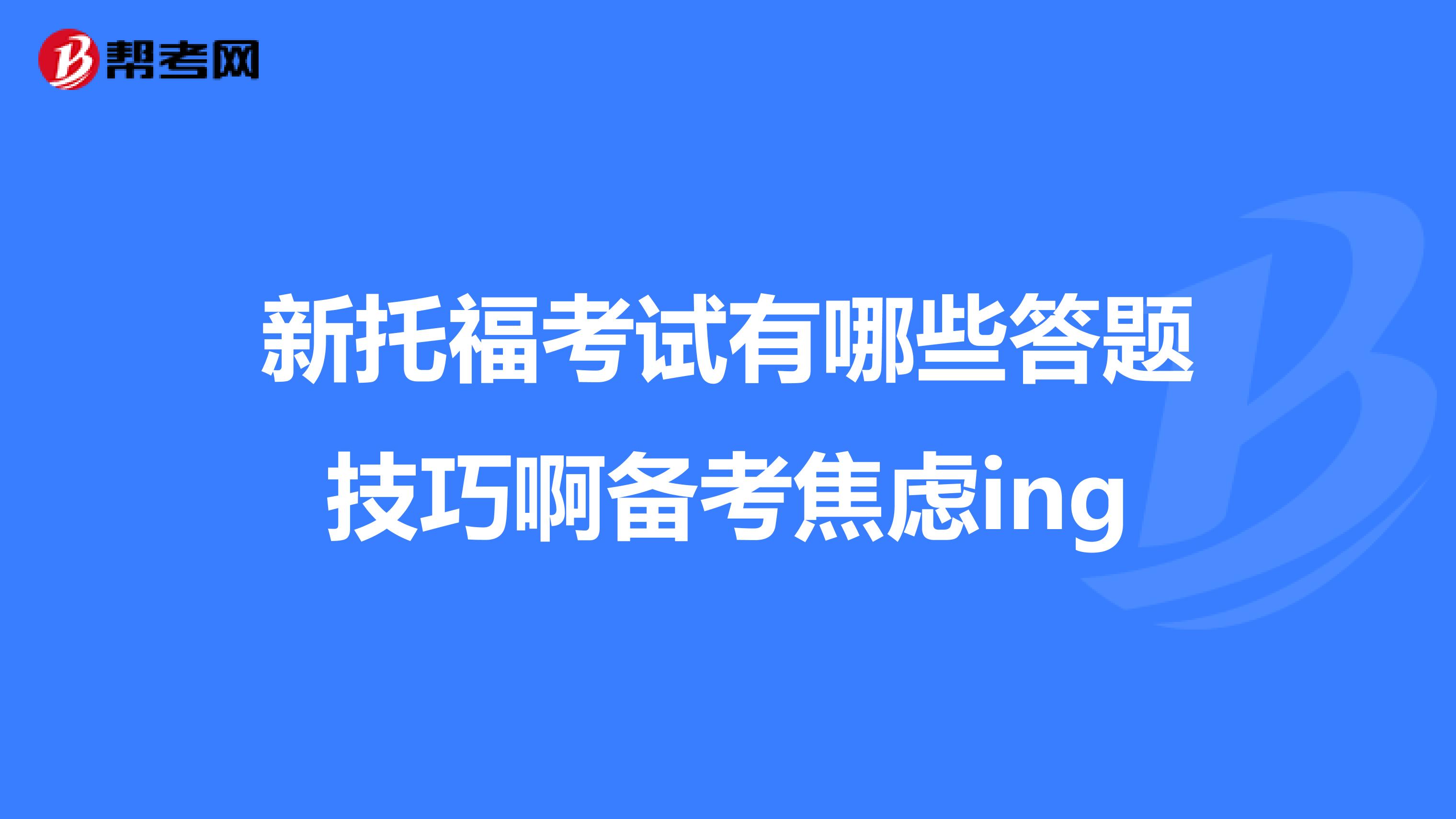 雅思考試時間一年幾次_雅思考試時間一覽表_雅思考試時間