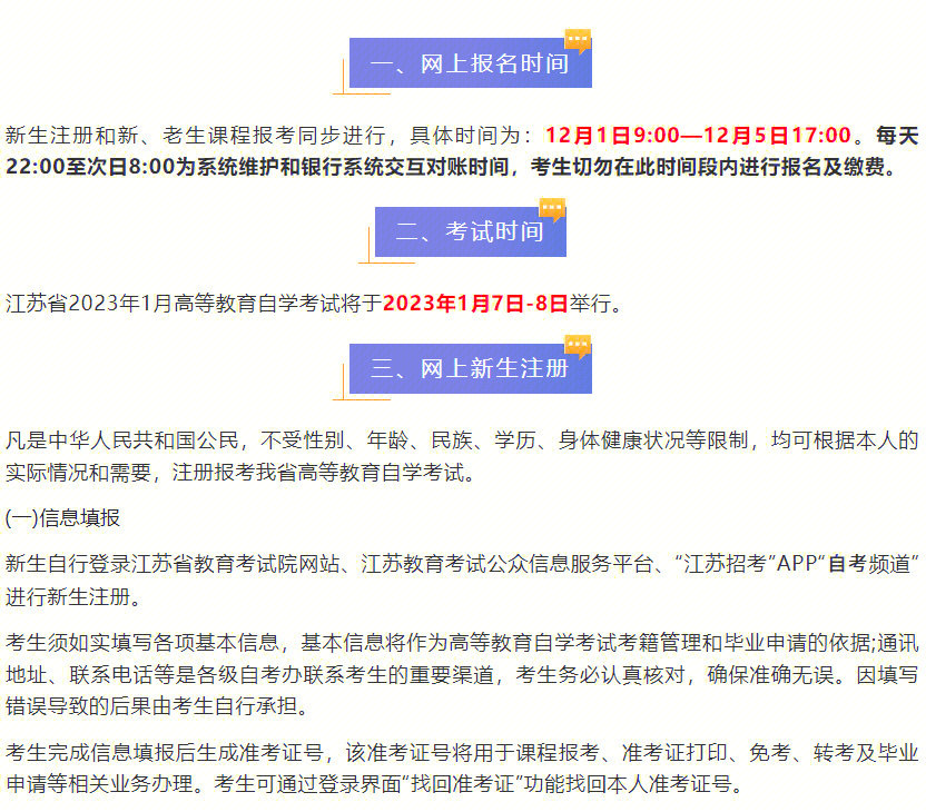環球網校一建班_環球網校官網一建報名培訓費用_環球網校一建包過是真的嗎