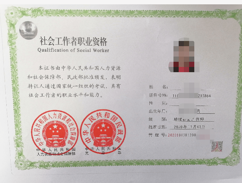 社會工作師考試內容_社會工作師考試_社會工作師考試題型