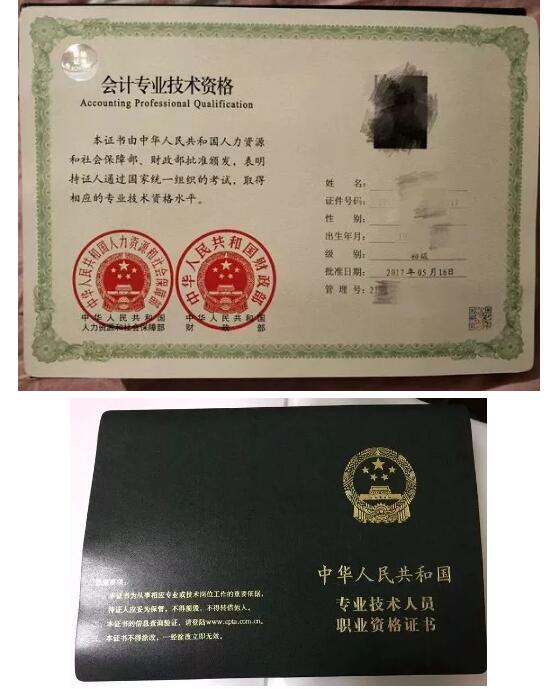 考會計證需要_會計考試需要什么資格_做會計要考哪些證